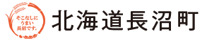北海道夕張郡長沼町